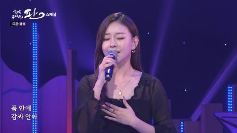 스페셜 4회 네번째 판! 1월 28일(토) 일장춘몽(一場春夢)